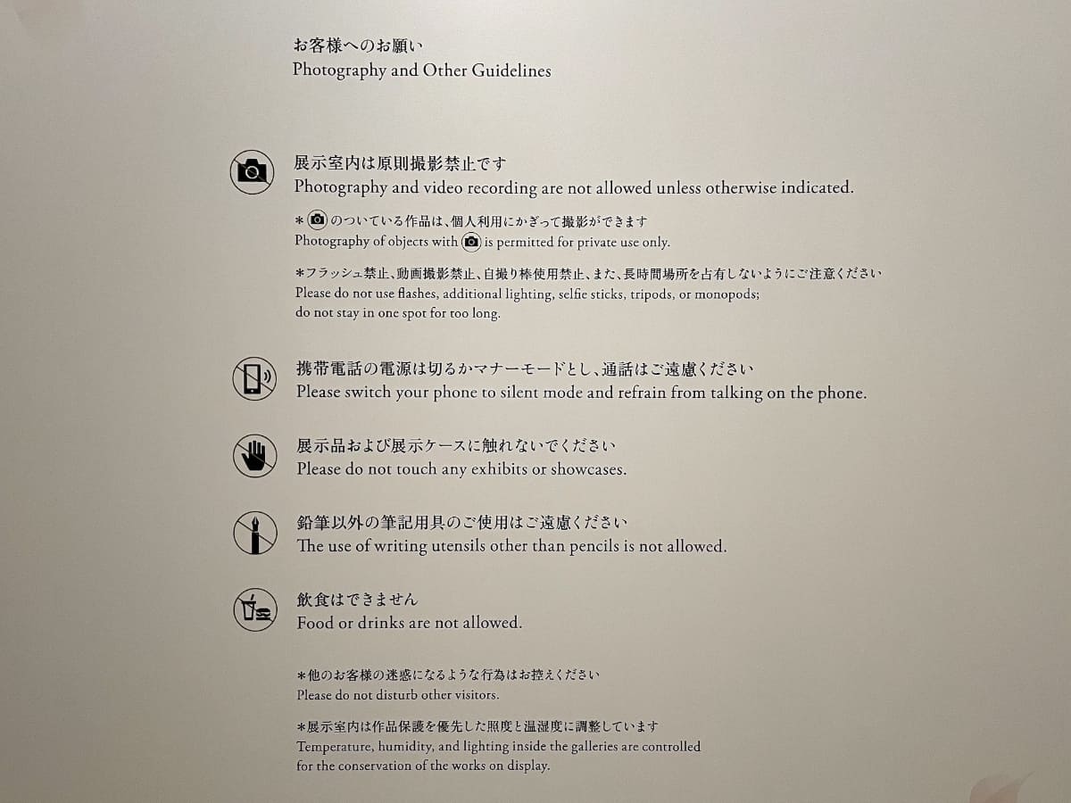 館内は原則撮影禁止だが、個人利用に限って撮影できる。フラッシュや動画、自撮り棒を使った撮影は禁止