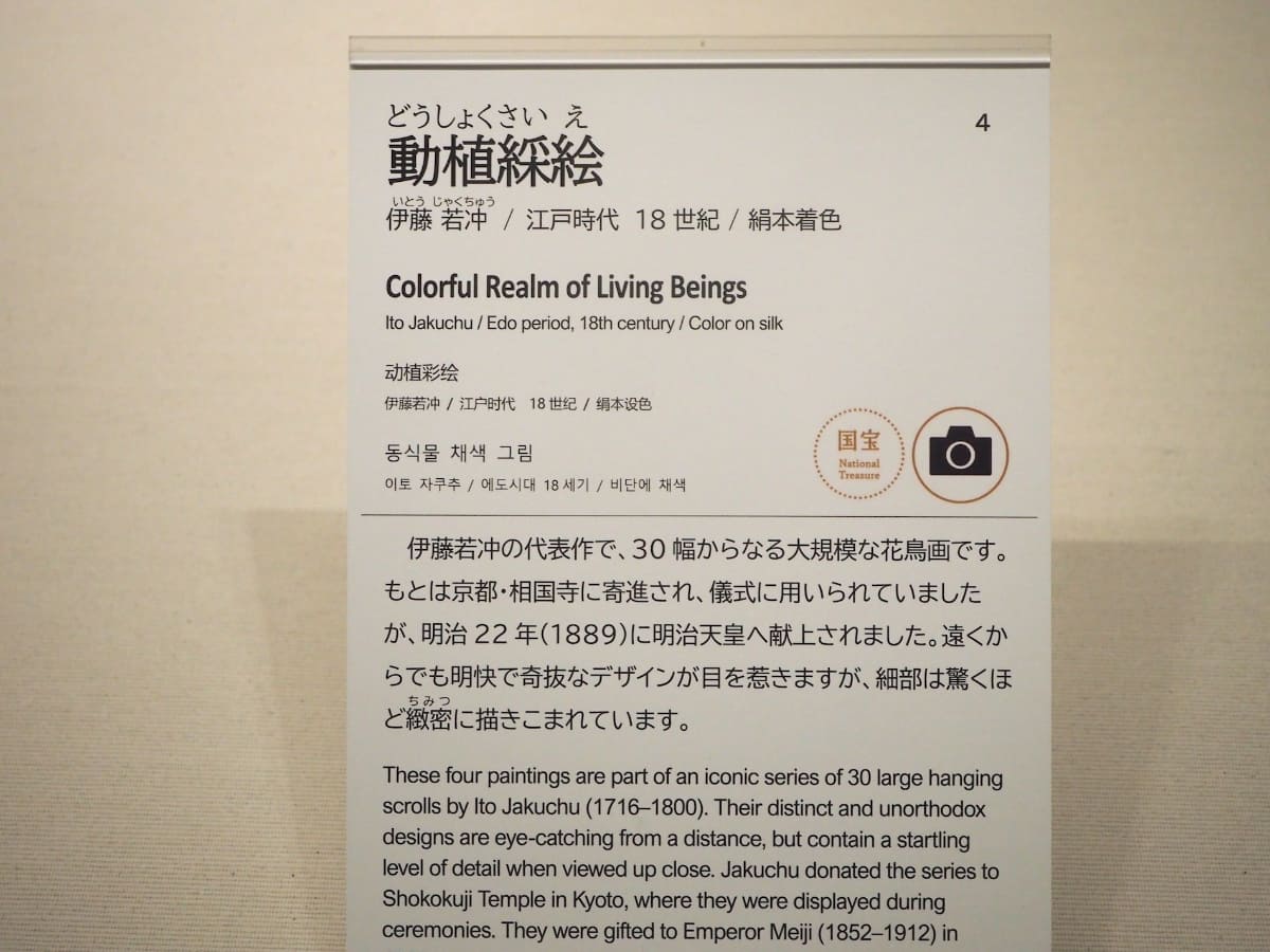作品の解説パネルに、カメラマークがあるものに関しては、撮影が可能