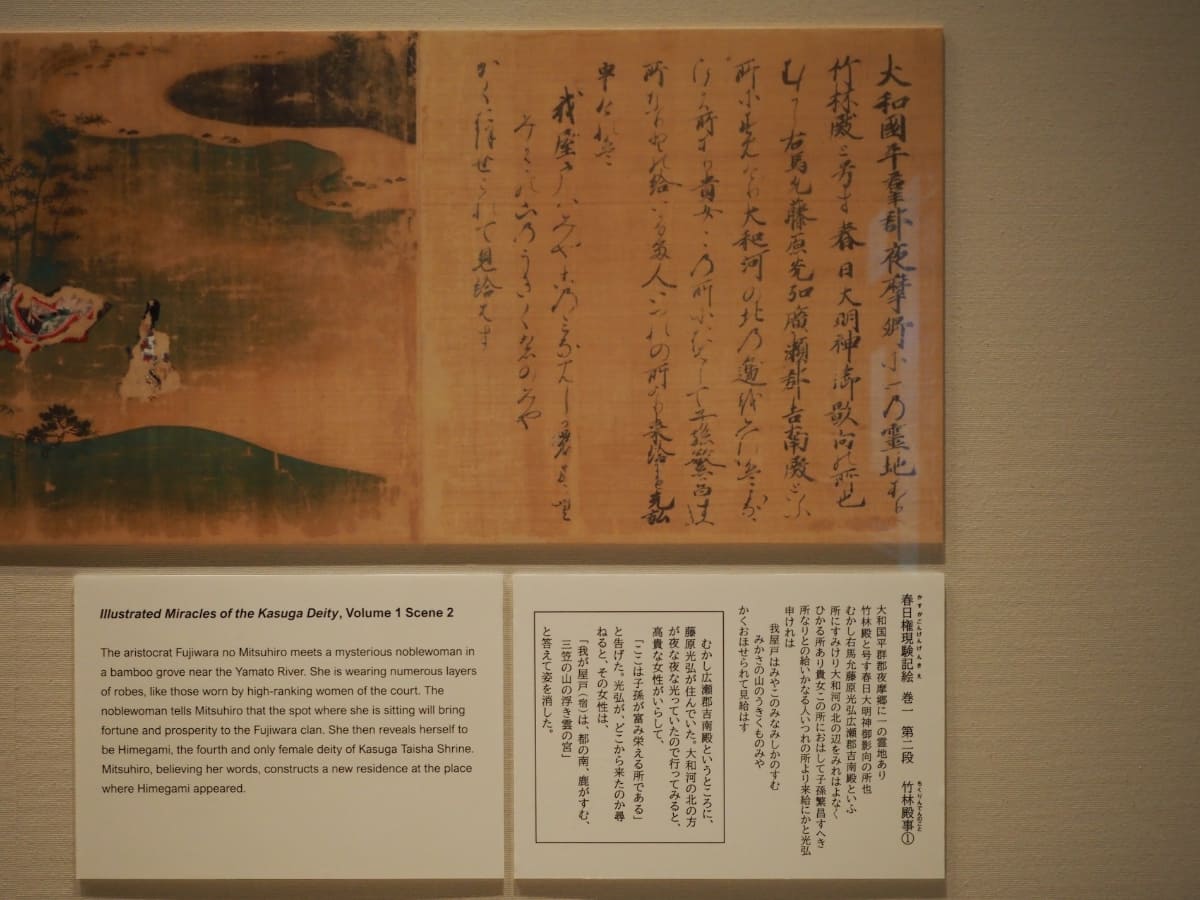 全体の解説のほか、展示部分の詳細が記されているため分かりやすい