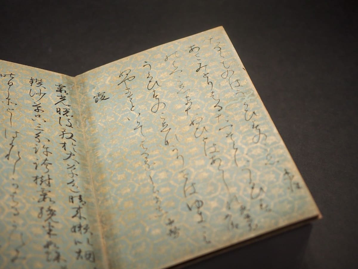 和様の書の評価基準とも言える存在の《粘葉本和漢朗詠集(部分)》