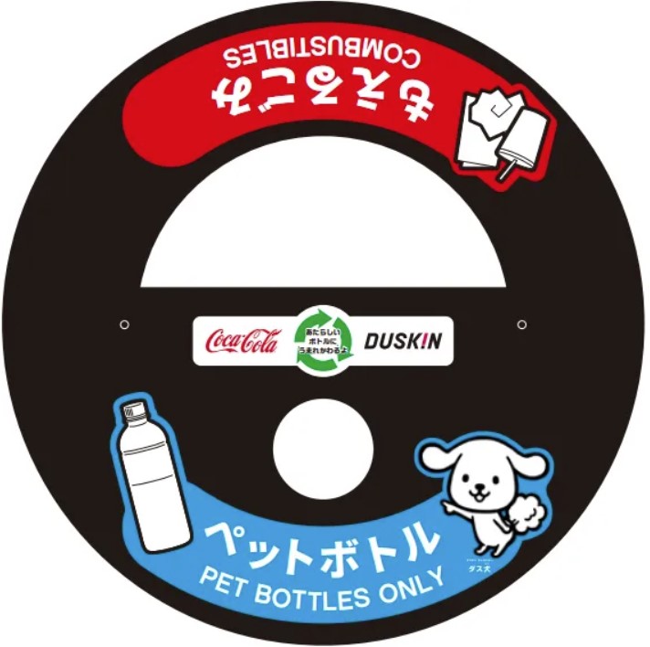 リサイクル回収ボックスのデザイン