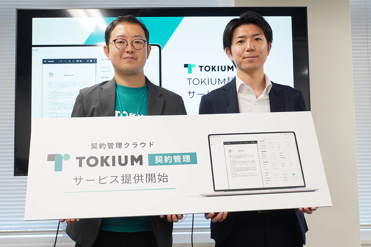 TOKIUM 代表取締役 黒﨑賢一氏(左)、TOKIUM プラットフォーム戦略室 大槻直輝氏(右)