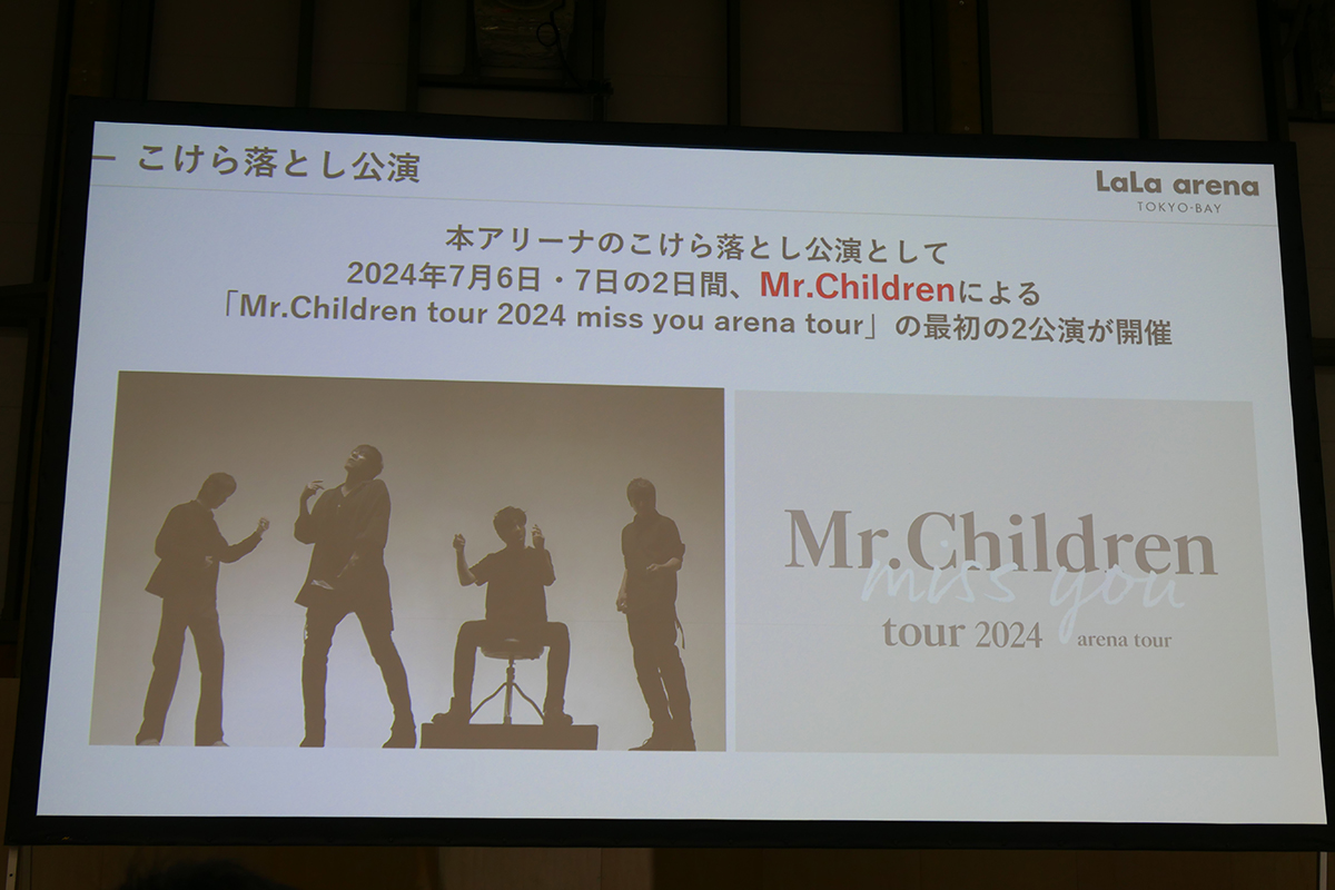こけら落としは7月6日・7日の「Mr.Children tour 2024 miss you arena tour」