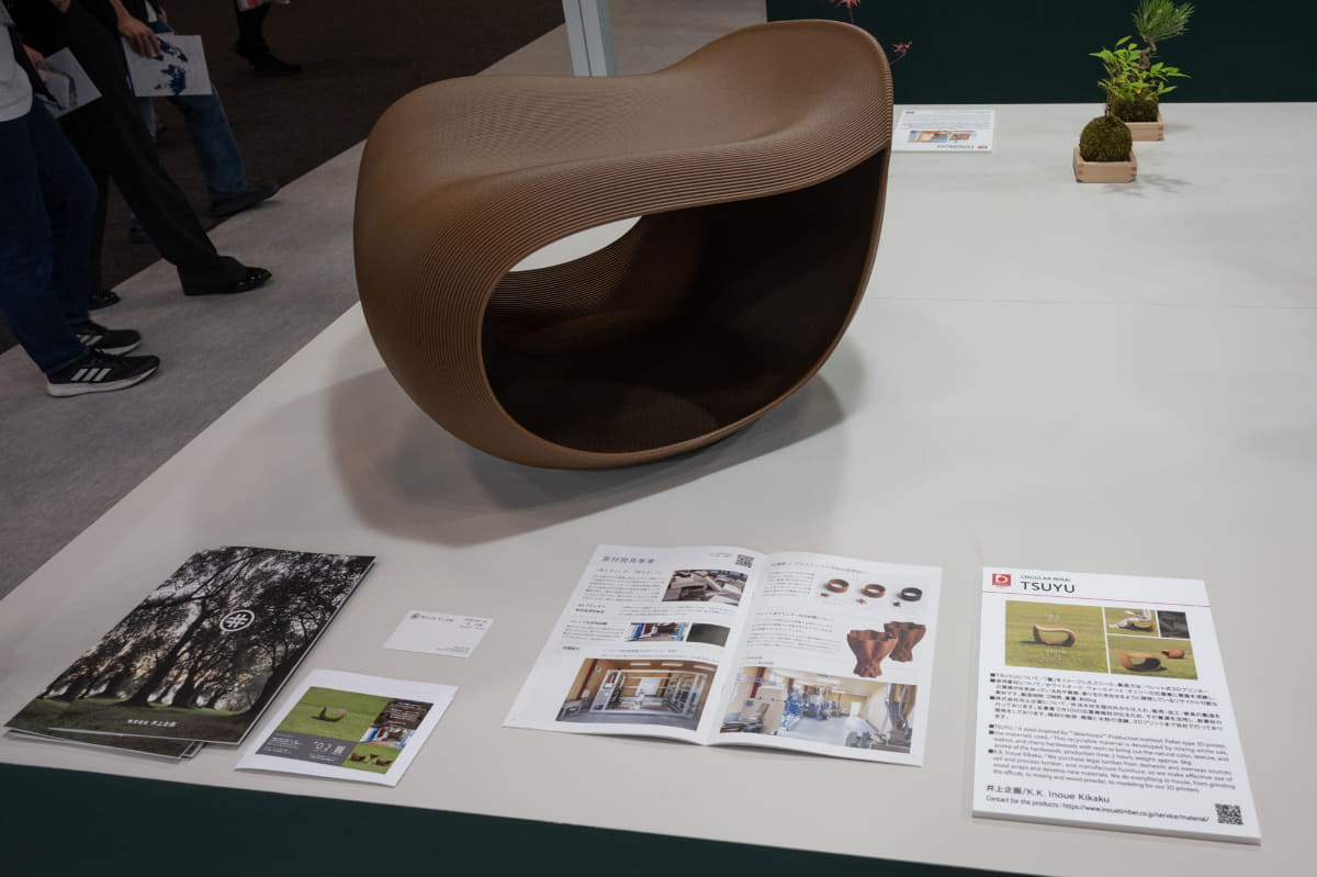 井上企画「TSUYU」。広葉樹の端材とプラスチックの複合素材が原料で、3Dプリンターで作られる