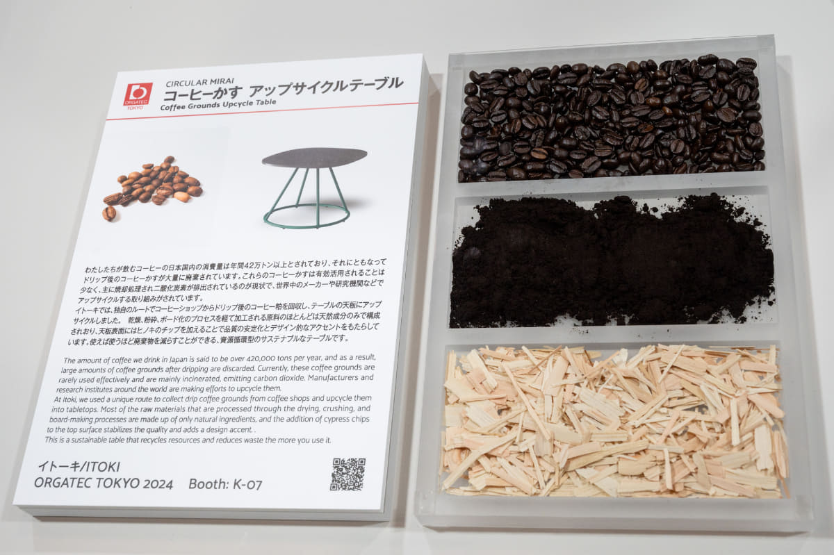 ドリップ後のコーヒー粉にヒノキチップを混ぜテーブル天板にアップサイクル