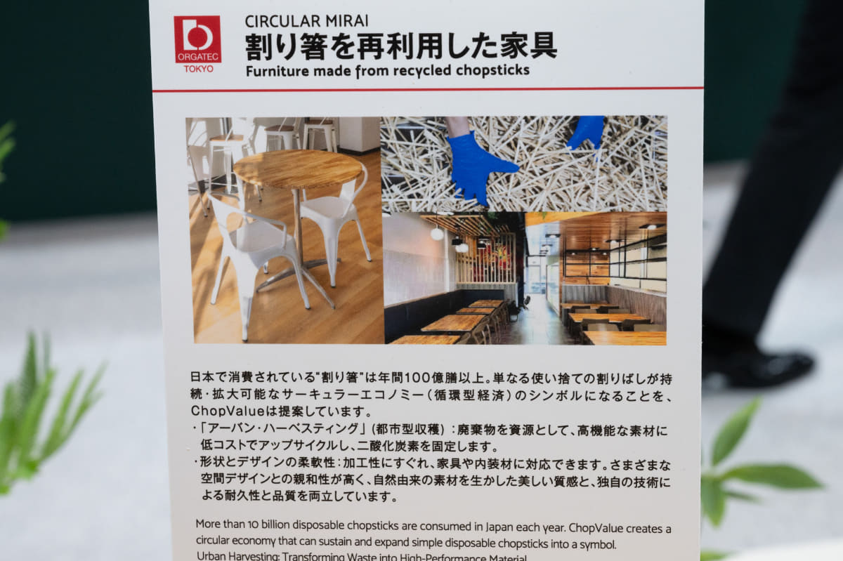 都市部で回収できる割り箸は素材としてもボリュームが大きい