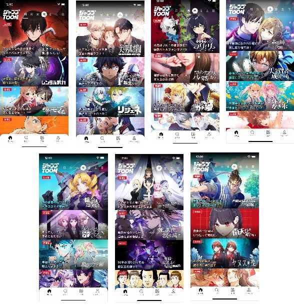 連載マンガ　(C)ジャンプTOON／集英社