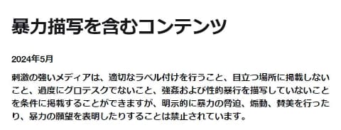 X、成人向けコンテンツのポリシーを変更 「ラベル」を必須に - Impress