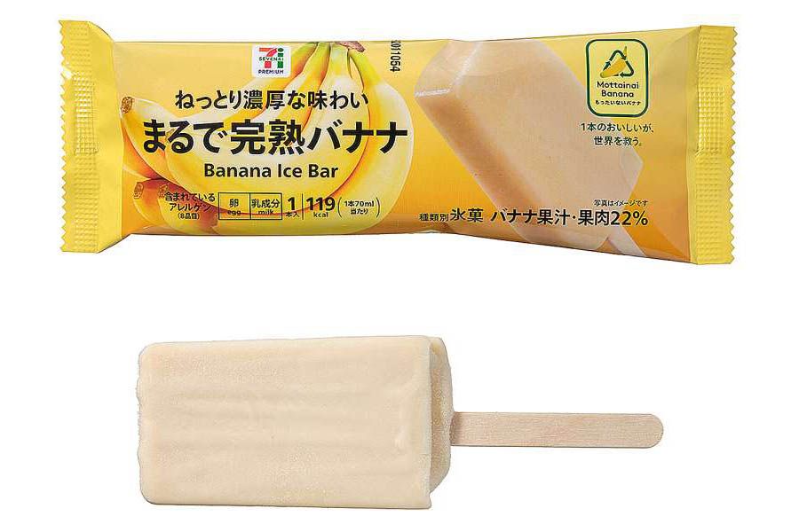 セブンプレミアム まるで完熟バナナ