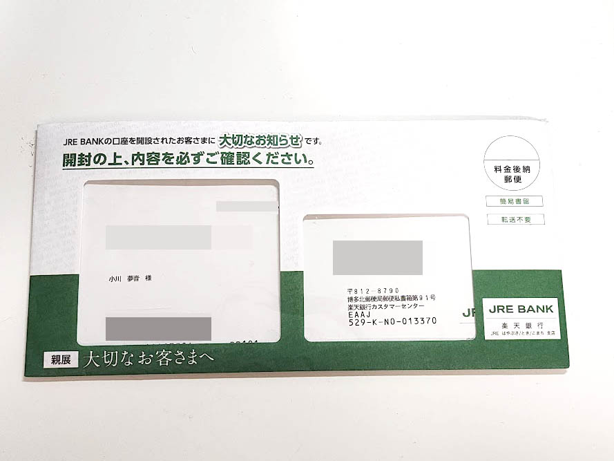 6月4日にキャッシュカード到着。最初の申し込みから1カ月弱で口座開設完了しました
