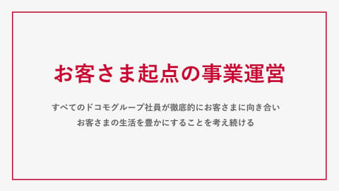 ドコモ前田新社長、「通信品質の向上」に注力 - Impress Watch