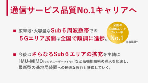 ドコモ前田新社長、「通信品質の向上」に注力 - Impress Watch