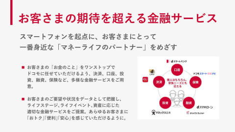 ドコモ前田新社長、「通信品質の向上」に注力 - Impress Watch