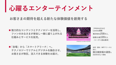 ドコモ前田新社長、「通信品質の向上」に注力 - Impress Watch