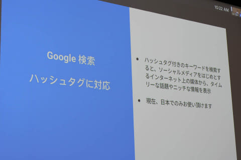 グーグル、「ハッシュタグ検索」を開始 日本発の“推し”検索 - Impress