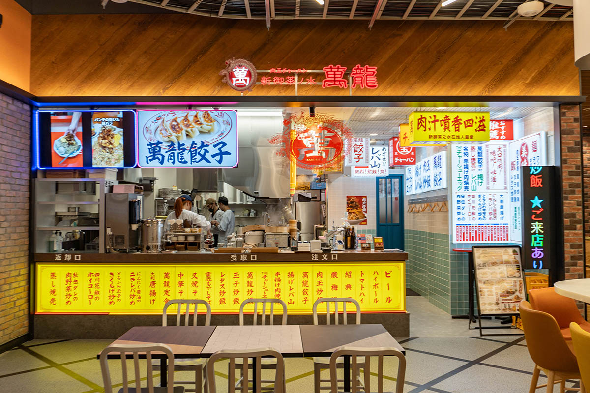 町中華「新御茶ノ水 萬龍」