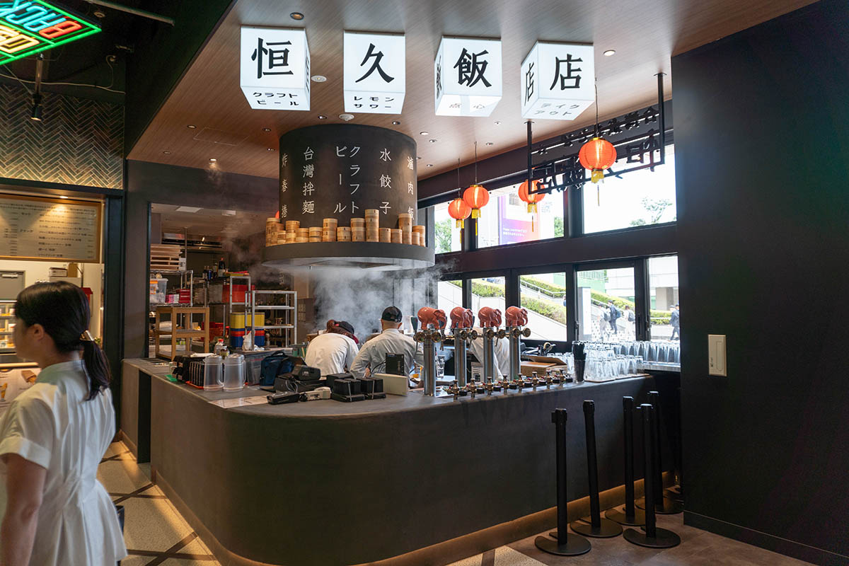 点心・台湾中華・ビール「台湾点心とビール 恒久飯店」