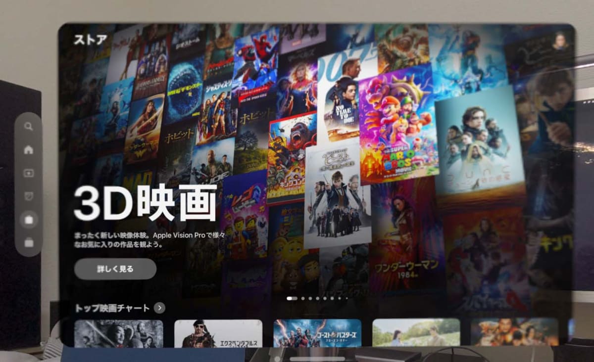 Apple TVから3D映画も視聴できる