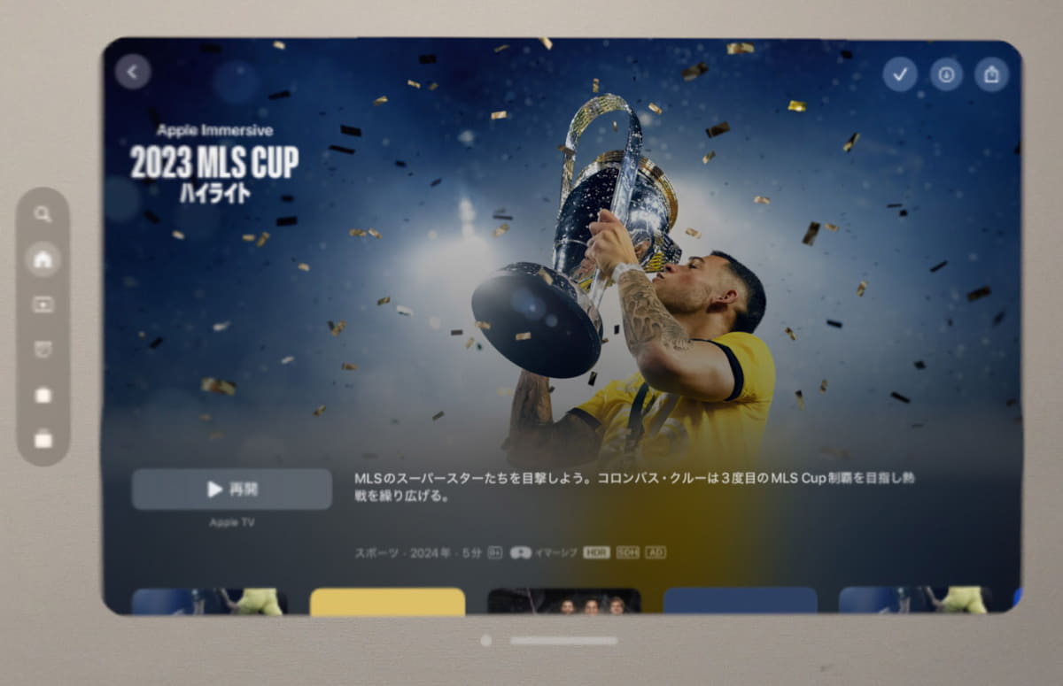 MLSの昨年シーズンをまとめたビデオも公開されているが、新しいスポーツ配信の可能性を感じる