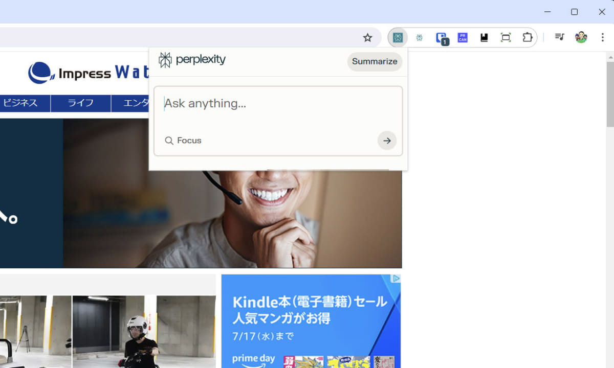 小窓からすぐに利用できる拡張機能「Perplexity - AI Companion」もある。現在のWebページを対象に検索することも可能