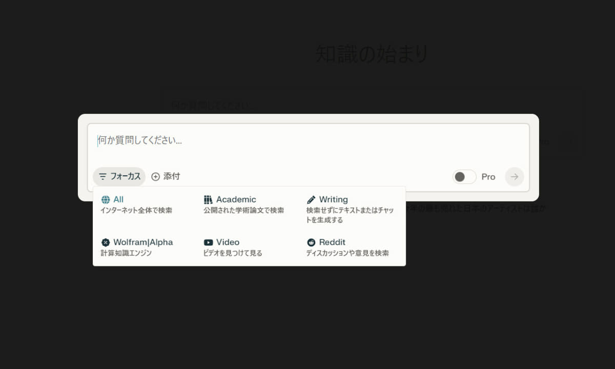 「フォーカス」をクリックするとソースターゲットを選択できる