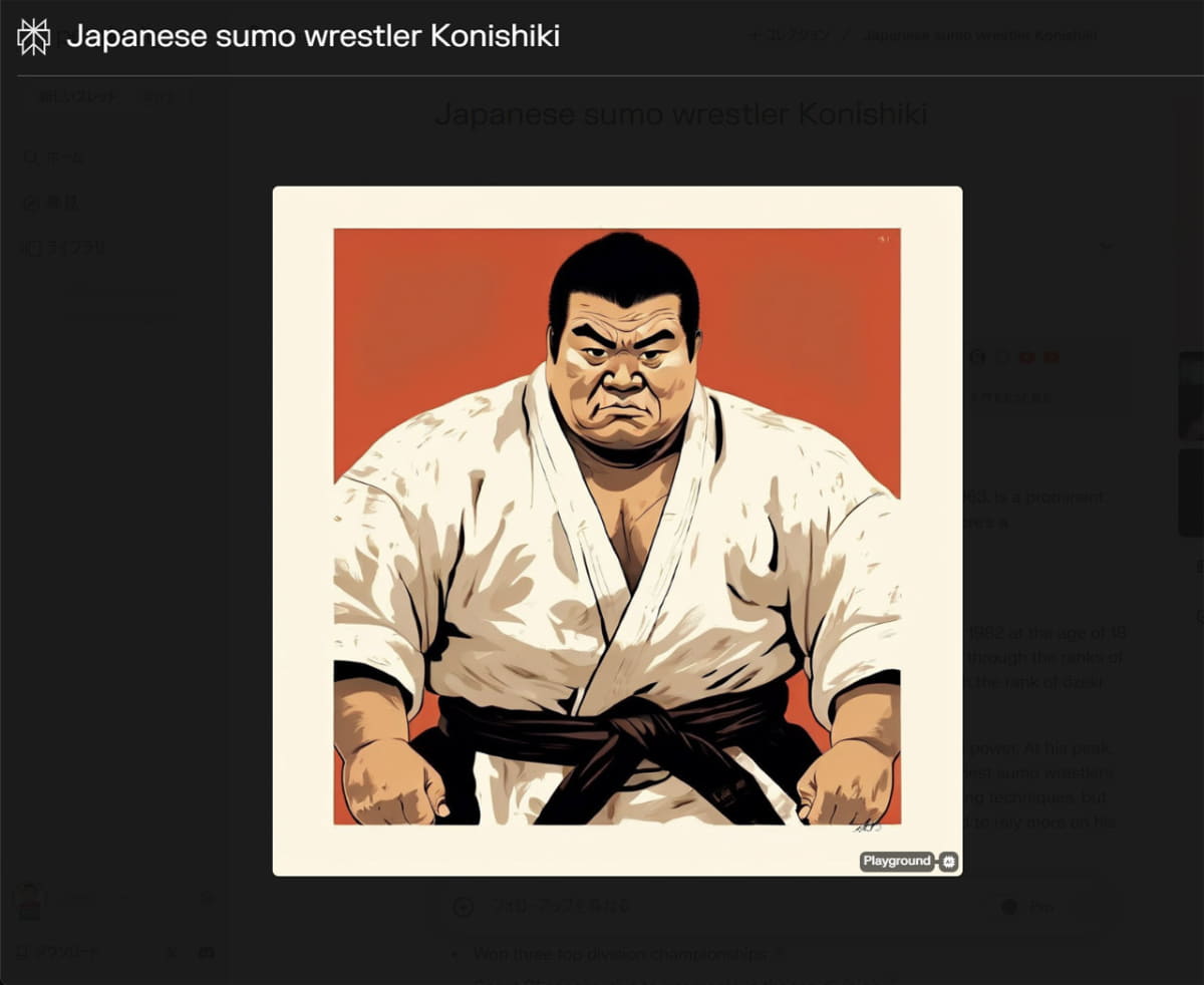 回答内容を元に、テイストなどを選んで画像生成可能