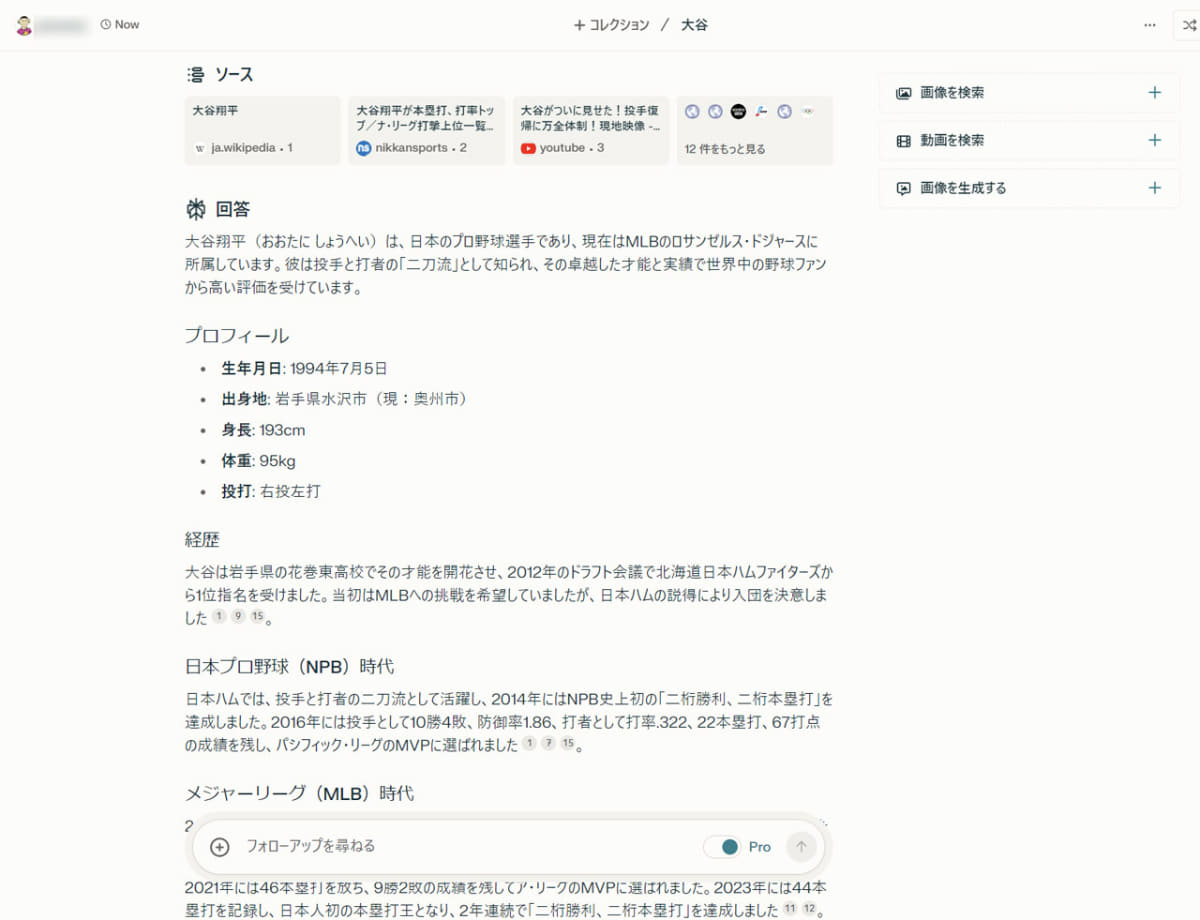 「大谷」の検索結果