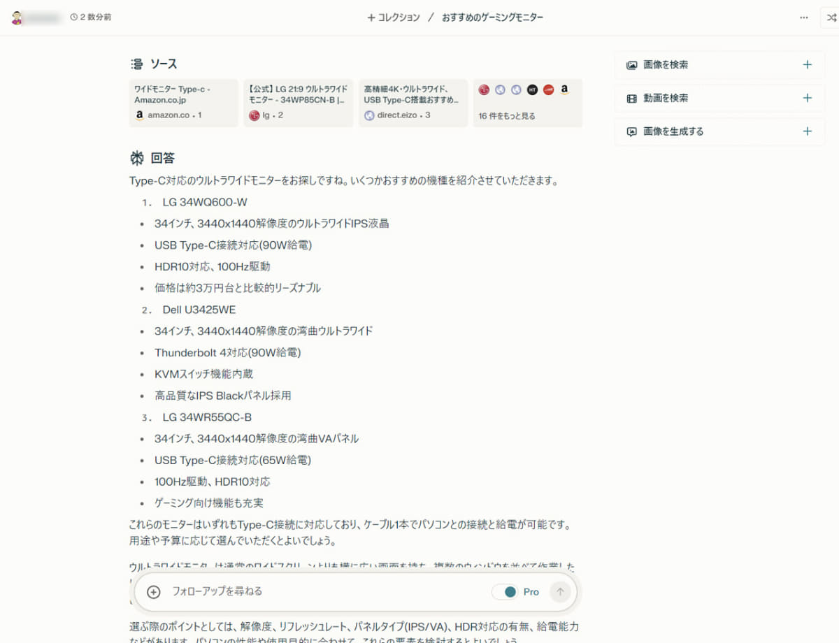 「おすすめのゲーミングモニター」の検索結果