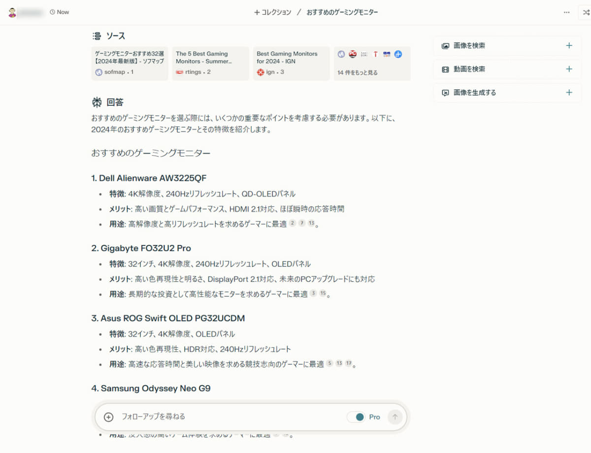 「Type-C対応のウルトラワイドモニター」という追加要望にもすぐさま回答してくれる