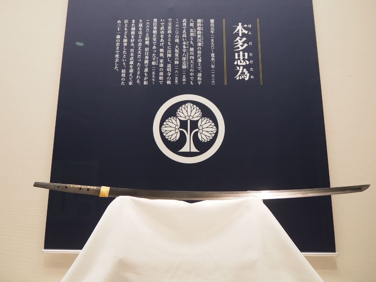 一文字守利により鎌倉時代 13世紀に作られた《太刀 銘 守利》