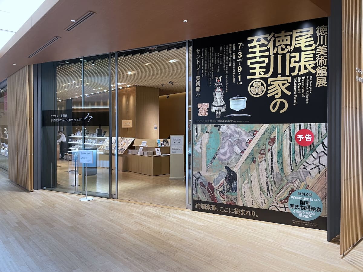 サントリー美術館の「徳川美術館展　尾張徳川家の至宝」