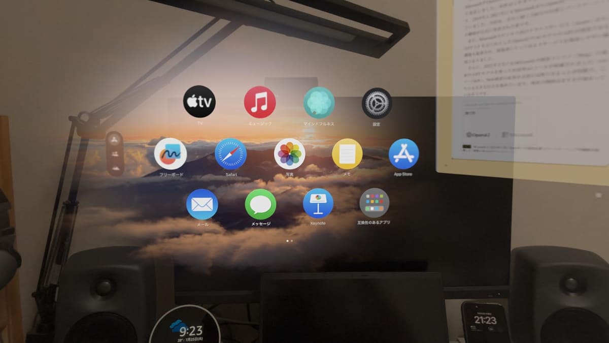 ホームメニュー。ビデオシースルーの透過度はデジタルクラウンを回して調整できる