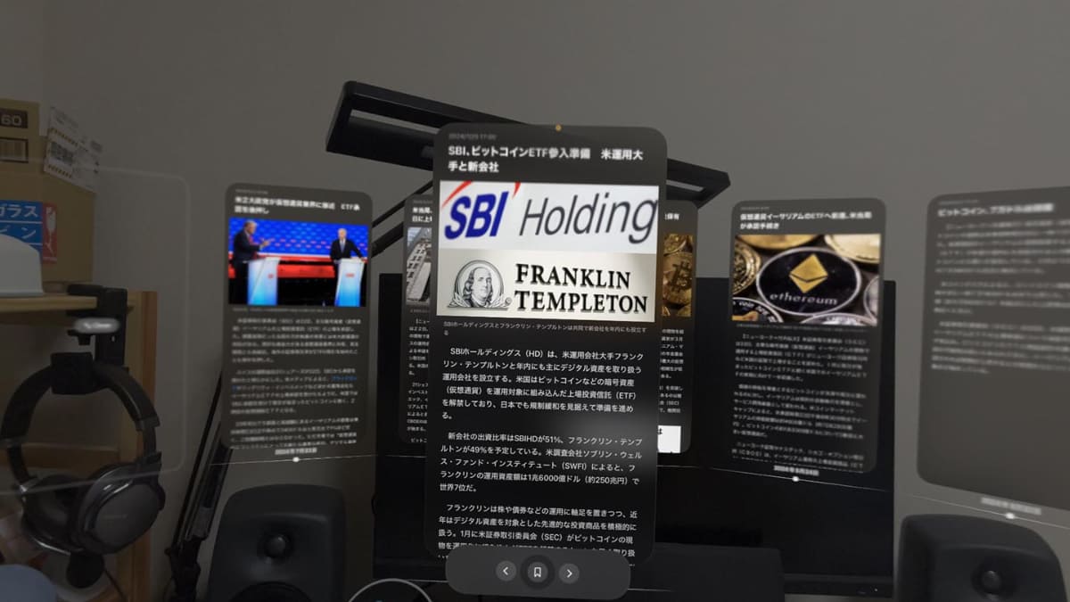 動画や日経新聞空間版などを体験