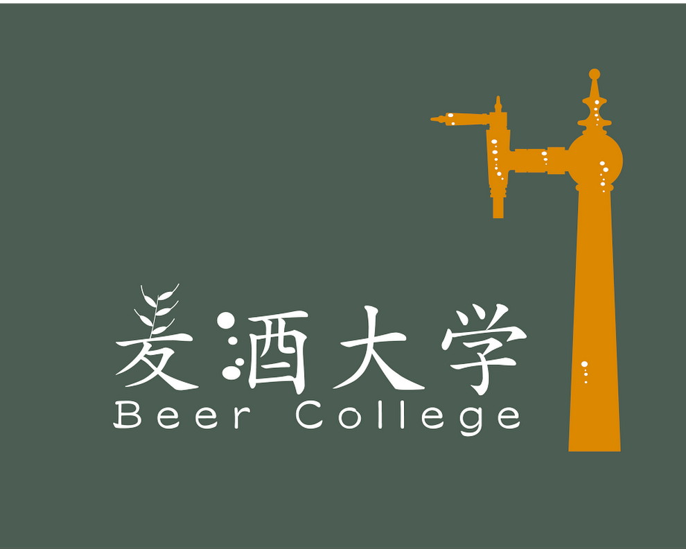 東京・中野の「麦酒大学」