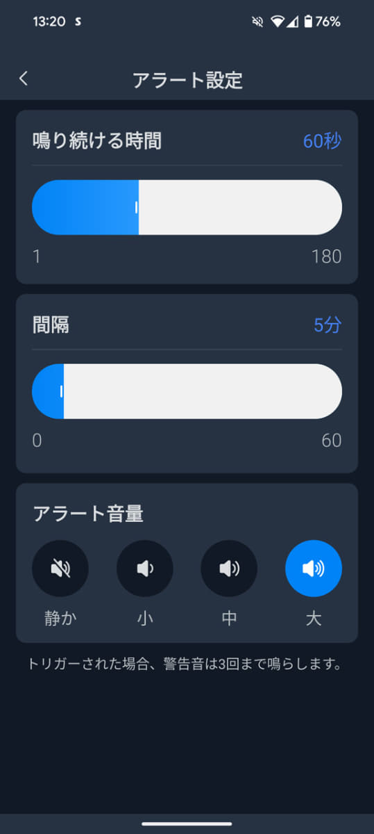 本体内蔵のブザーを鳴らせる。音量や鳴らす長さなども設定可能