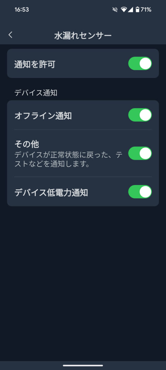 プッシュ通知もできる