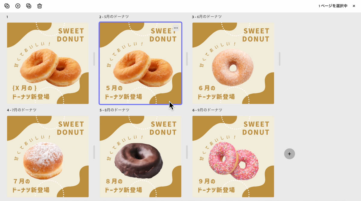 ワンクリックで画像と文字が置換される