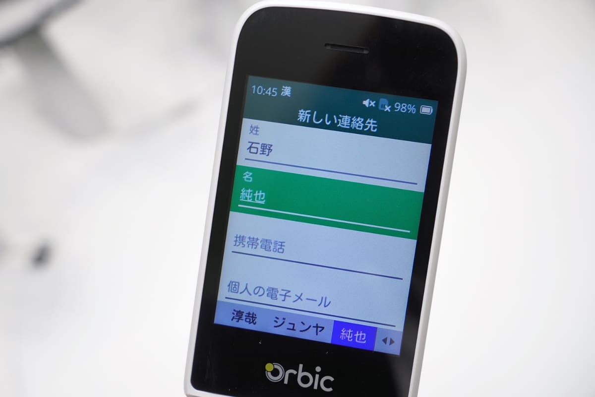 日本で初めて登場するKaiOS端末だが、日本語入力にも対応する。電話帳の姓名順なども、日本向けにカスタマイズされている