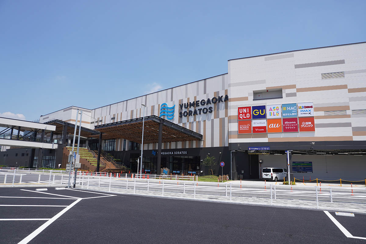 ゆめが丘ソラトス1