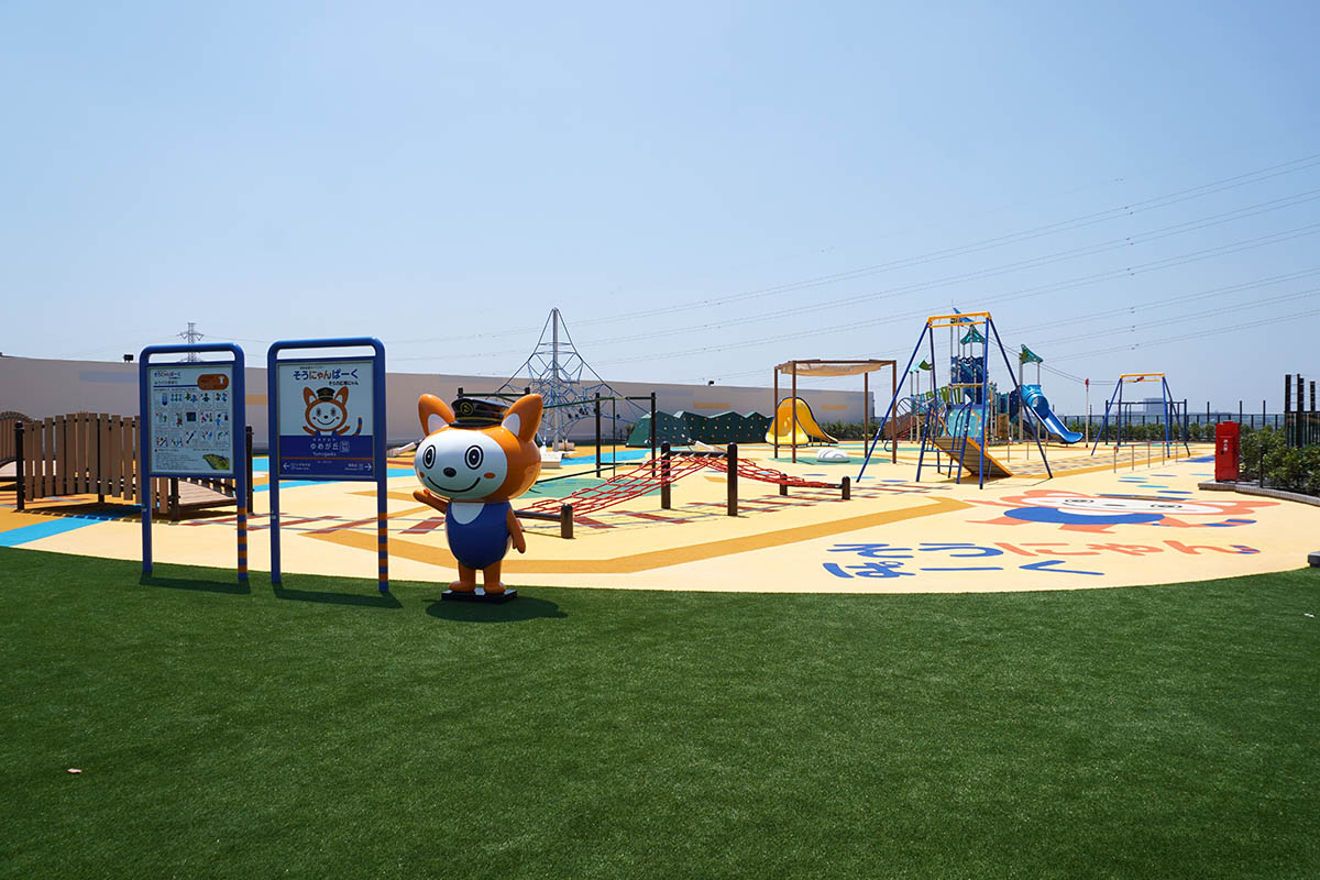 そうにゃんぱーく そらの広場にゃん