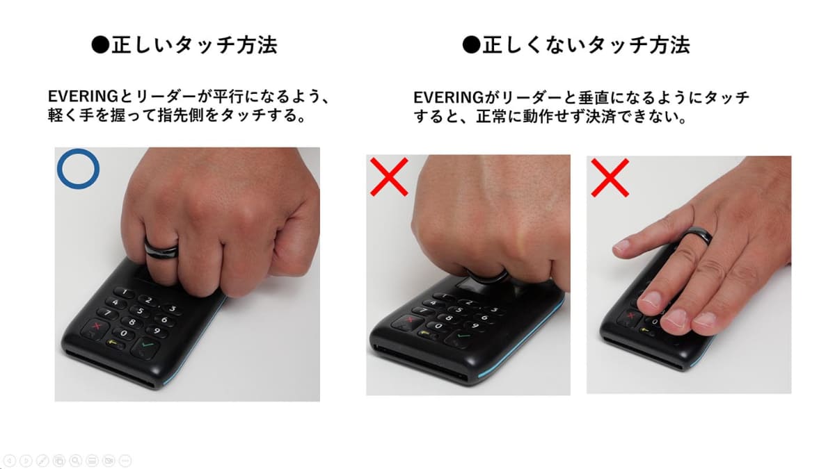 決済時にはリーダーとEVERINGが水平になるようにタッチする必要があり、多少の慣れが必要だ