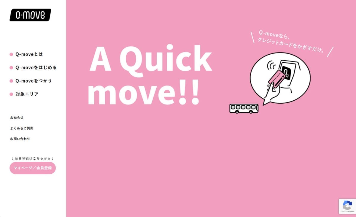 EVERINGでは紐付けられているカード番号を確認できないため、Q-moveサイトで利用履歴の確認ができないのは残念