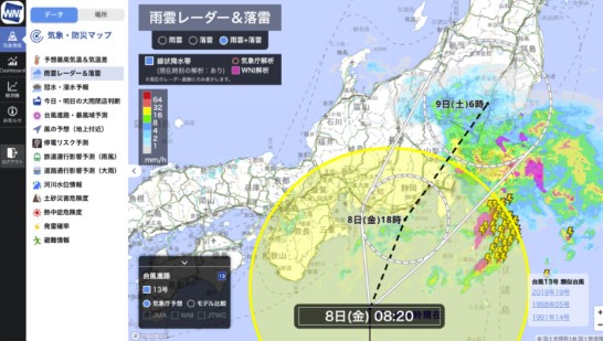 雨雲レーダー＆落雷リスク(サンプル画面)