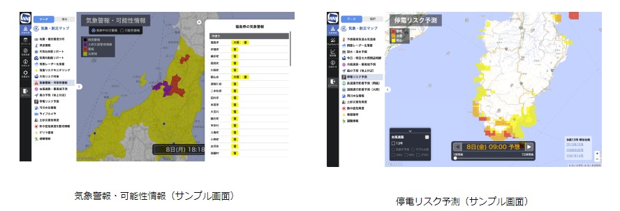 独自の防災コンテンツ