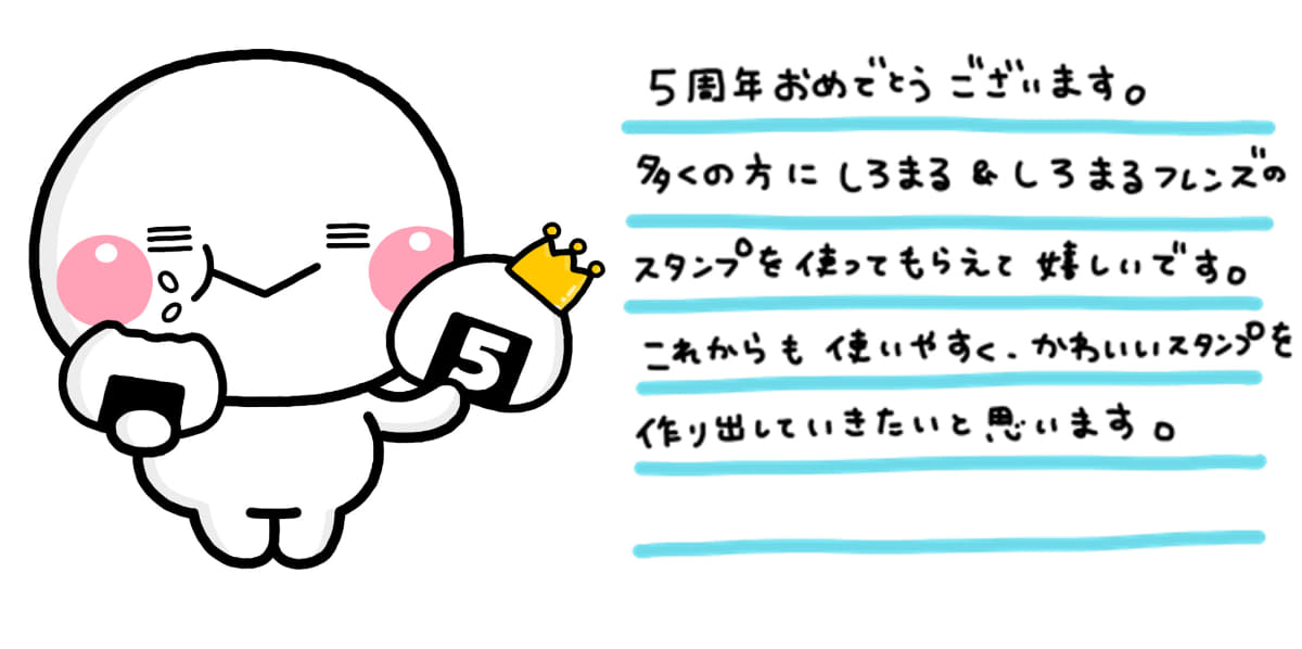 いしいともこ氏メッセージ