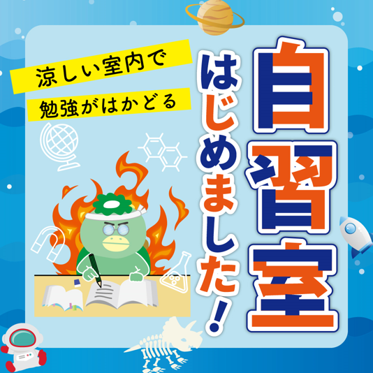 学生向けに自習室を設置する店舗も(出典：<a href=" https://www.aeon.jp/sc/higashikurume/event/24coolshare.html ">イオンモール東久留米</a>)