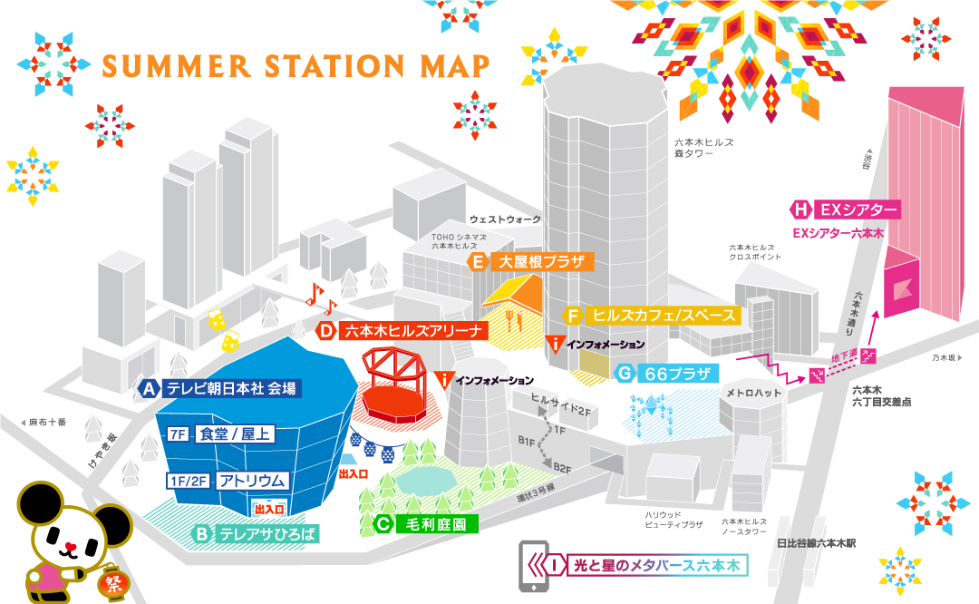 テレビ朝日・六本木ヒルズ夏祭り 実施エリア