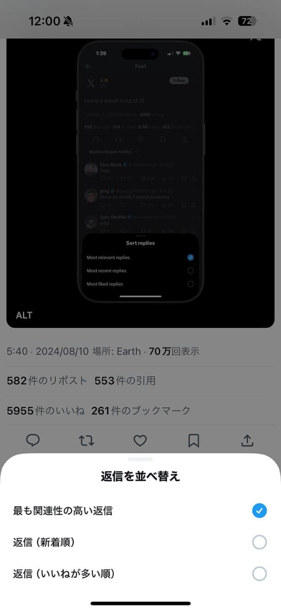 iPhoneアプリの例