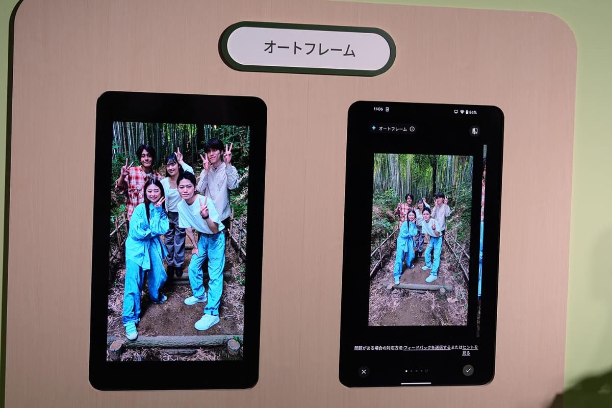 オートフレーム