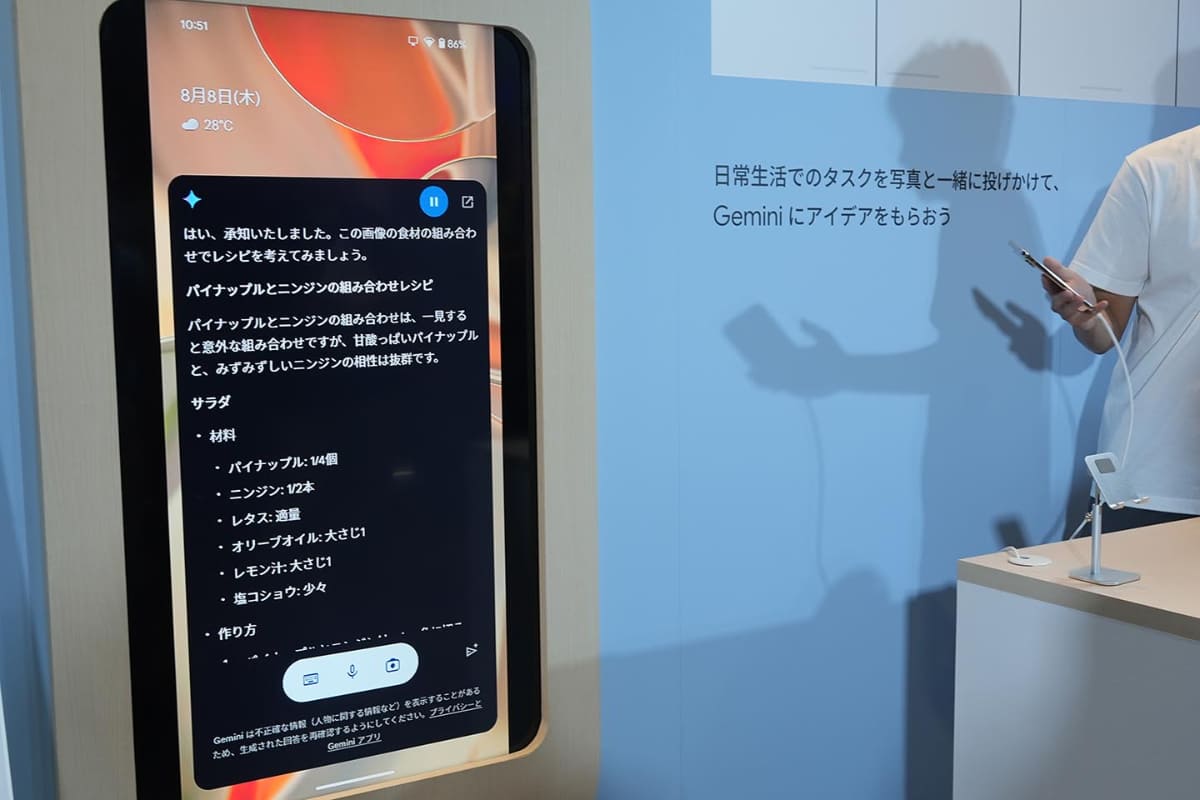 食材の写真からレシピを作成